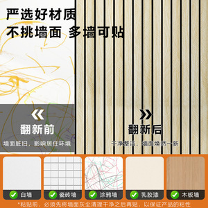 Carta da parati a griglia autoadesiva con venature di legno <span class=keywords><strong>adesivi</strong></span> da parete per <span class=keywords><strong>soggiorno</strong></span> sfondo impermeabile decorazione Hotel - Product Image 2