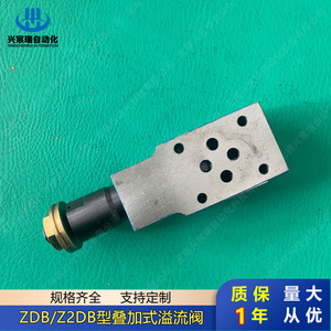 Vanne de décharge empilée Xingchenrui ZDB6VA-2-40/200, vanne hydraulique à huile haute pression bidirectionnelle, 40 L/min, 200 bars - Product Image 2