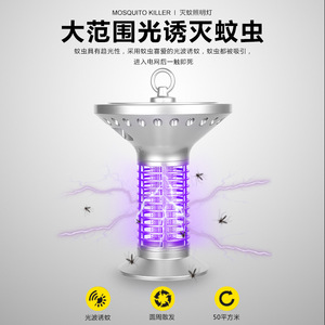 Lampe anti-moustiques solaire Xinyao, grande cylindrique, UV, pour extérieur - Product Image 5