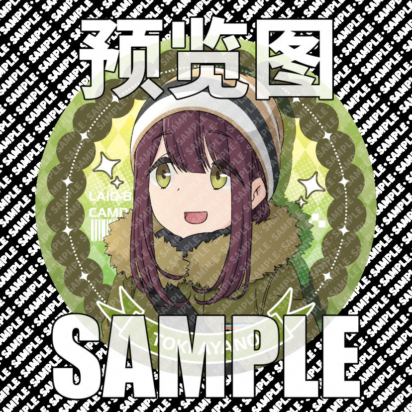 อะยาโนะสึกิ