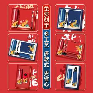 Coffret Cadeau d'Entreprise Créatif et Pratique pour la Fête des Enseignants, Nouvelle Collection, Personnalisation de Logo par Gravure Manuelle, Année du Dragon - Product Image 4