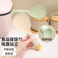 Cuillère à riz en silicone de qualité alimentaire antiadhésive en forme d'ours, avec ventouse pour cuisine domestique, autoportante et non toxique, pour servir le riz