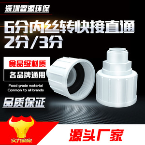 ข้อต่อเครื่องกรองน้ำ Shitong แบบ 2 ทาง ผลิตจากพลาสติก สำหรับท่อ PE - Product Image 5