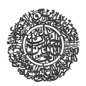 Custom Designed Contemporary Islamic Arabic Calligraphy <strong>Wall</strong> <strong>Art</strong> Gold Metal Ayatul Kursi Home Decoration for LIVING ROOM BEDROOM - Product Image 6