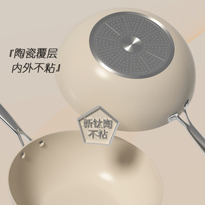 Taojian Series Ceramic Nonstick Wok 5L+ Induction Compatible Cookware for Stir Fry and Boiling - Product Image 3