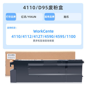 กล่องเก็บผงหมึกเสียรุ่น 4110 สำหรับเครื่องพิมพ์เลเซอร์ Fuji Xerox D95 - Product Image 5
