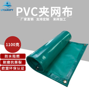 Pvc Coated Mesh Fabric <b>Tarp</b> Waterproof Heat Resistant For Car Cover And Shelter Use - Product Image 4