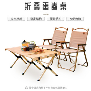 Ca Giao <b>Folding</b> Picnic <b>Table</b> Beech Wood Rectangular 60x50x44cm Portable <b>Outdoor</b> Camping Set - Product Image 2