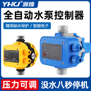 Controlador de Bomba Automático 10-100 L/Min 0.5 HP, Interruptor de Presión Eléctrico, Protección para Bombas de Agua - Product Image 5