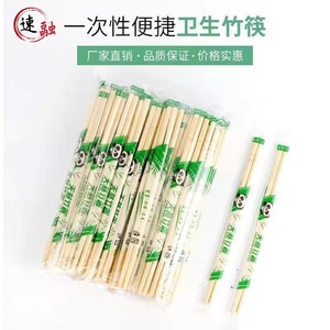 Disposable Chopsticks Commercial Use Wedding Takeout Fast Food Bulk Food Grade Bamboo High Quality Round Shape - Product Image 2