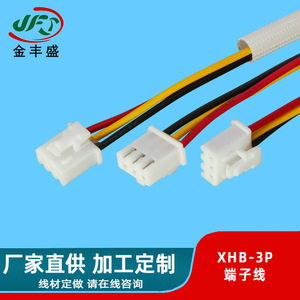 JFS Golden Peak XHB-3P Terminal Wire 2.54mm Pitch 3P Snap Fit Connector PCB Control Wire Scooter Light Strip Connection - Product Image 4