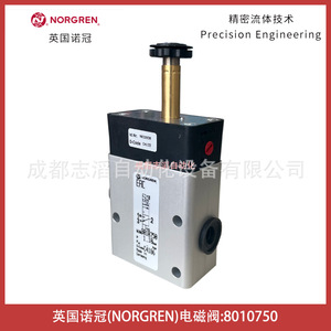 วาล์วโซลินอยด์ Norgren รุ่น 8010750 AC 230V ขนาด 1/2 นิ้ว สำหรับควบคุมแก๊ส - Product Image 1