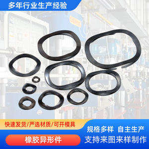 652 Rubber Parts Multiple Shapes Gasket <b>Seals</b> Industrial Use - Product Image 3
