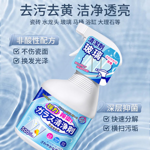 Habus Glass <b>Cleaner</b> 500Ml Streak Free For Bathroom Windows Shower Doors - Product Image 1