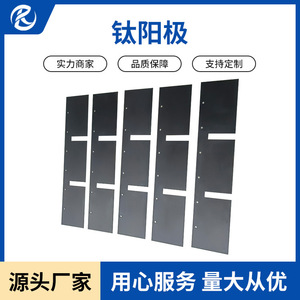 แผ่นไทเทเนียมจินชิไคไต พร้อมอิเล็กโทรดรูทีเนียมอิริเดียมแทนทาลัม สำหรับบำบัดน้ำ ผลิตตามสั่ง - Product Image 2