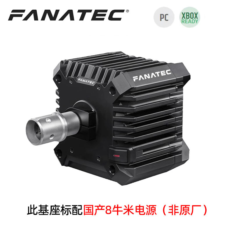 CSL DD 8NM Base Unique