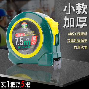 ตลับเมตรแบบม้วนกลับอัตโนมัติ Hengshengyuan ขนาด 7.5 เมตร ใบมีดเหล็ก ระบบเมตริก ปุ่มล็อคแบบกด สำหรับใช้ในบ้านและงานวิศวกรรม - Product Image 4