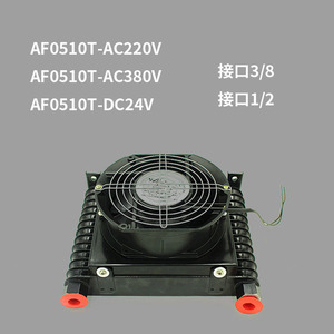 RISEN AJ0510T-CA 220V Radiador Hidráulico Refrigerado por Aire, Equipo de Transferencia de Calor/Aceite AF0510T-CA Enfriador de Aceite/Aire - Product Image 2