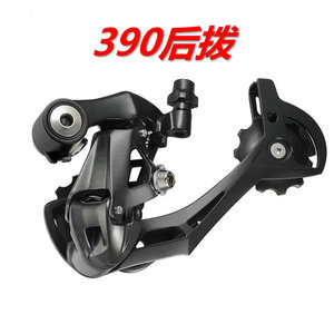 Cambio Trasero M390 de 9 Velocidades para Bicicleta, Pieza Duradera para Bicicleta de Montaña - Product Image 2