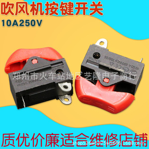 Interruptor basculante para secador de pelo, 10A, 250V, SPDT, ON-OFF, plástico, 10P, para taller de reparación - Product Image 1