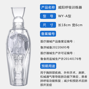 Entrenador de respiración Weiyang para ejercicios de función pulmonar con vibración y terapia PEP para EPOC y uso doméstico en personas mayores - Product Image 4