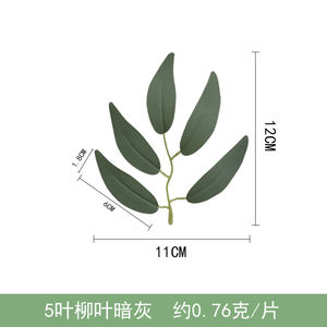 Vente en gros de feuilles de plantes artificielles multicolores personnalisées, feuilles de saule pour Arrangement de fleurs DIY - Product Image 3