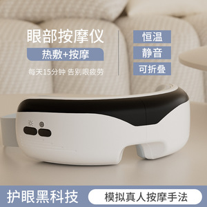 Eye Massager With <b>Heat</b> Compression And Massage Function For Eye Care Rechargeable Via Type C <b>USB</b> 1000mAh Lithium Battery - Product Image 4