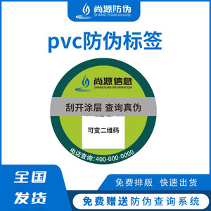 การผลิตฉลากป้องกันการปลอมแปลงแบบใช้ครั้งเดียวที่ทำจาก PVC พร้อมพิมพ์คิวอาร์โค้ดแบบเปลี่ยนสีได้ ปั๊มร้อนด้วยทองและเงิน - Product Image 5
