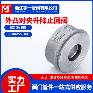 Válvula de Retención Convexa H74W Suministrada por el Fabricante, Válvula de Retención de Sello Duro de Acero Inoxidable 304 para Aceite y Agua - Product Image 2