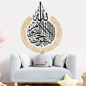 Adesivo de Parede de Caligrafia Islâmica em Ouro e Preto PVC 3D Decoração de Casa Autoadesivo - Product Image 2