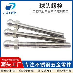 Tornillo de Cabeza Esférica de Ocho Direcciones M8 M30 de Acero Inoxidable de Alta Resistencia, Mecanizado con Precisión para Ruedas Giratorias - Product Image 3