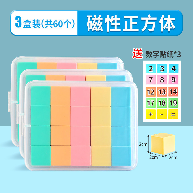 [Cube magnétique puissant à six faces 2 cm] 3 boîtes (60 pièces au total)