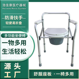 Toilet Chair Aluminum Alloy HJK-C814L <b>Folding</b> With Seat And <b>Bucket</b> For Bathroom Use - Product Image 5