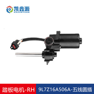 Electric Pedal Motors For Lincoln Ford Land Rover 9L7Z16A506A 9L7Z16A507A YC-058 Aluminum Alloy <b>Replacement</b> Parts - Product Image 3