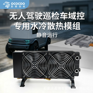 Radiateur refroidi par eau 120x120x25mm AP11-240 Fonctionnement silencieux Module de refroidissement multiplateforme - Product Image 5