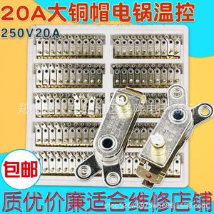 Relé de Termostato Kexin 20A250 con Contactos Plateados Universales para Ollas Eléctricas, Arroceras y Sartenes - Product Image 3