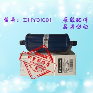 Filtre éjecteur de climatisation Trane DHY01081, auto-nettoyant, pièce pour système central - Product Image 3
