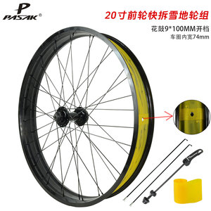 Roues de vélo de montagne de 20 pouces, vélo <span class=keywords><strong>FAT</strong></span> et vélo de neige, roues de <span class=keywords><strong>26</strong></span> pouces, freins à disque en alliage d'aluminium Fort avec roulements 4.0, jante de vélo <span class=keywords><strong>Fat</strong></span> - Product Image 2
