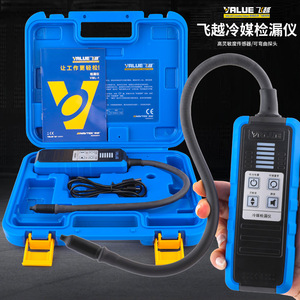 เครื่องตรวจจับการรั่วไหล VML VML-1 ความแม่นยำสูง สำหรับสารทำความเย็น เครื่องปรับอากาศ รถยนต์ และการตรวจจับการรั่วไหลของก๊าซ - Product Image 3