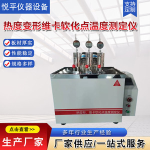 MANTODA TCWK-300 Probador de Punto de Suavidad Vicat por Deformación Térmica con Pantalla Táctil LCD, Instrumento de Temperatura de Acero Inoxidable - Product Image 4