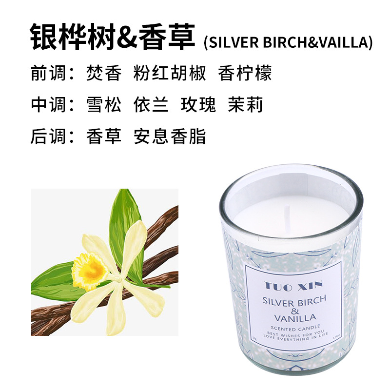 สีเงินเบิร์ช &amp; วานิลลา