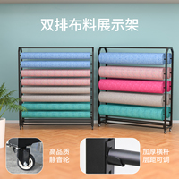 Étagère mobile double face multifonctionnelle pour tapis, rouleaux de film et tissus, avec présentoir roulant