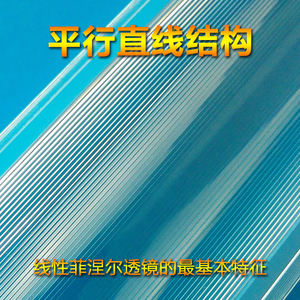 프로젝터 평면 확대경용 직사각형 라이너 프레넬 렌즈 PMMA 550mmx550mm - Product Image 6