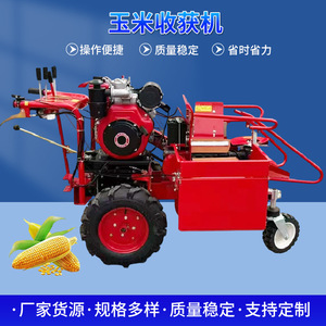 Mini Harvester Corn Harvester Gear Drive Red Agricultural <b>Machine</b> For Corn Harvesting - Product Image 4