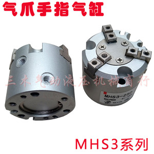 กระบอกสูบนิวเมติกจับนิ้ว32D MHS3 16D 25D 40D 50D สามขากรรไกรสี่ขาสองขากรรไกร - Product Image 5