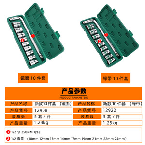Tuosen Socket Wrench <b>Set</b> 10 Piece 1/2 In Drive Auto Repair <b>Tool</b> <b>Set</b> High Carbon Steel <b>Mechanic</b> <b>Tool</b> Kit - Product Image 4