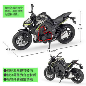 BobbieGoods WELLY <span class=keywords><strong>2017</strong></span> <span class=keywords><strong>Kawasaki</strong></span> <span class=keywords><strong>Z</strong></span> 1000 R Modèle de moto miniature en métal moulé sous pression à l'échelle 1:18 Fabriqué en plastique ABS durable Jouet pour les 14 ans et plus - Product Image 1
