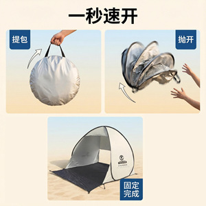 Quick Opening Beach Tent Single Layer <b>Sun</b> <b>Shade</b> Waterproof Outdoor Shelter for Beach and Lawn Use - Product Image 4