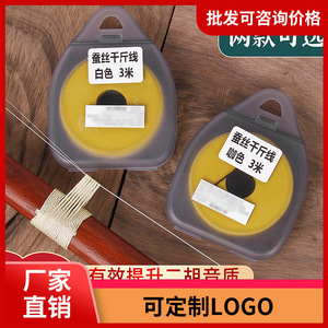 Copper String For Stringed <b>Musical</b> <b>Instruments</b> Durable Uncoated With Silk Wrap For Erhu And Other <b>Instruments</b> - Product Image 4