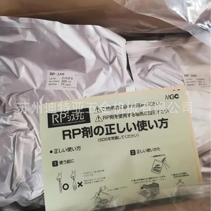 Desecante MGC RP-3AN 300ml, Agente Auxiliar Plástico, Hecho en Japón - Product Image 1